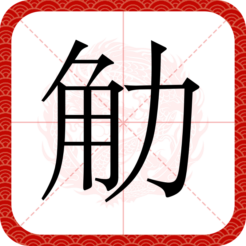 畞N筯-开云在线